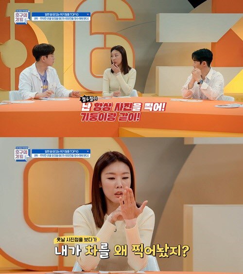 한혜진 고백(사진=jtbc2 '호구의 차트')